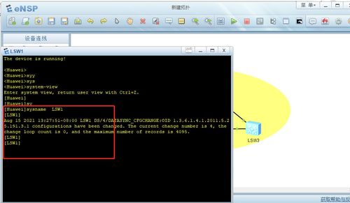 10圖教你如何利用SecureCRT登錄eNSP中的網絡設備